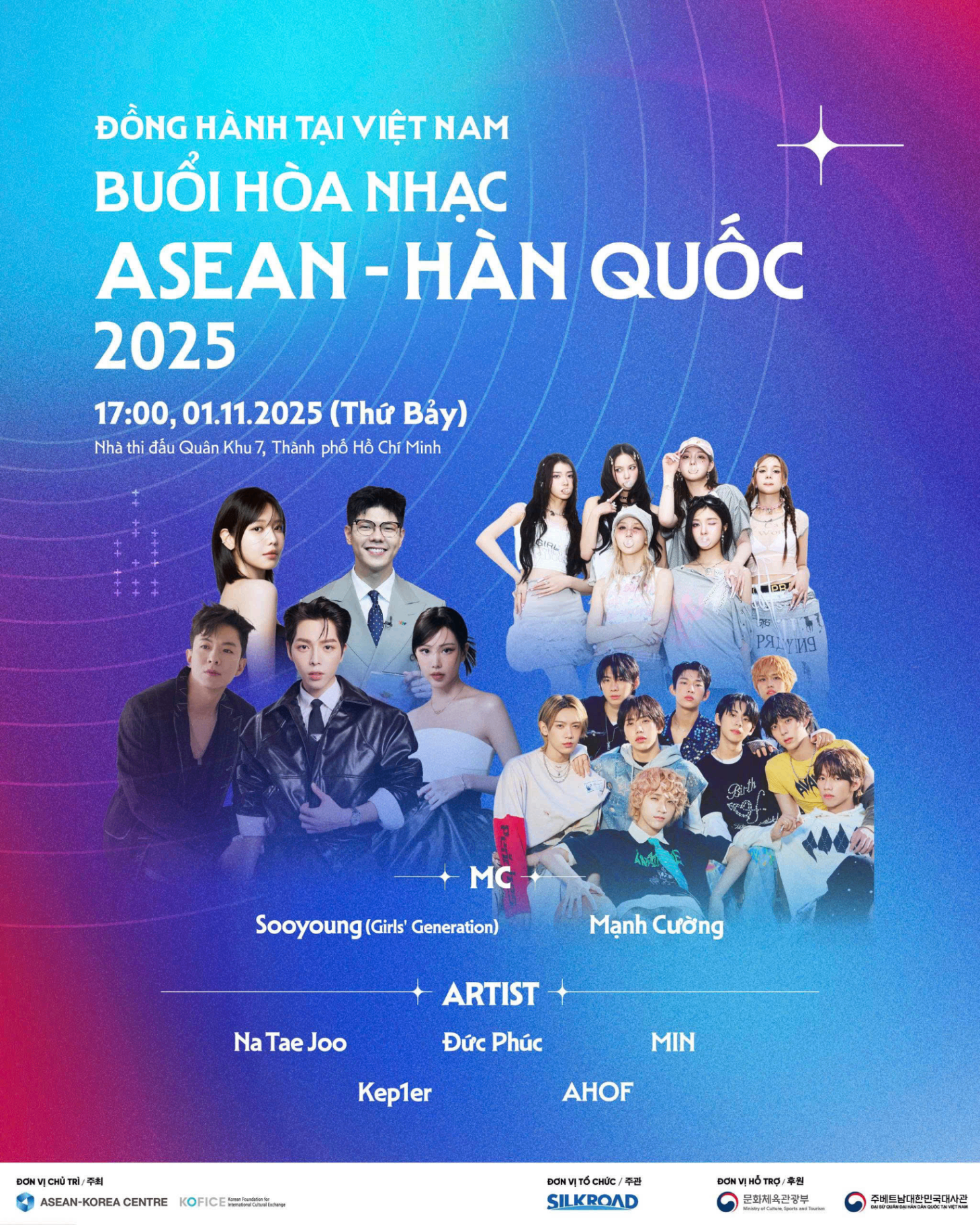 한-아세안 콘서트 2025 베트남 TikTok 홍보